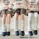 レッグウォーマー 女の子 子供 靴下 あったかい あたたかい ゆったり 春 秋 冬 レッグウォーマー 綿 かわいい レッグウォーマー ショート ミディアム ロン...