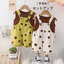 韓国子供服 夏服 ベビー服 ユニセックス キッズ ベスト+サロペットパンツ 女の子 男の子 ドット柄 オーバーオール 双子 プレゼント 普段着 通園着 通学着 誕生日 結婚式 旅行 お出かけ イエロー オフホワイト 子ども服 子ども 80 90 100 110 送料無料