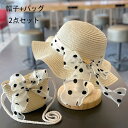 楽天hohoemimarket子供 日よけ帽子 女の子 日よけ麦わら帽子 バッグ セット キッズ ドット柄 レース 姫系 日よけ帽子 ぼうし 誕生日 結婚式 呼ばれ 海外旅行 リゾート 子供用 帽子 プリンセス ビーチリゾート 海辺 休暇 帽子+バッグ 2点セット 夏物 アンズ ホワイト ピンク ブルー 送料無料