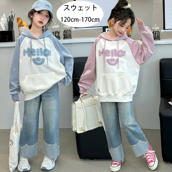 韓国子供服 女の子 パーカー 個性プリント スウェット おしゃれ 普段着 通学着 キッズ 長袖 トップス かわいい パーカー 春着 秋着 プレゼント スウェット ブルー ピンク 子ども服 レジャー フード付き スウェット 旅行 お出かけ コーデ 120 130 140 150 160 170