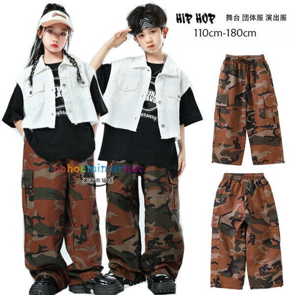 ダンスパンツ 迷彩パンツ キッズダンス 迷彩柄 ズボン ゆったり カジュアルパンツ 女の子 男の子 迷彩パンツ hiphop K-pop 舞台 団体服 演出服 ダンスウェア ブラウン 長ズボン ドラムショー 公演服 韓国 子供服 ダンスパンツ ファッション 110 120 130 140 150 160 170 180