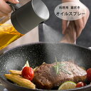 料理用 霧吹き オイルスプレー 120°耐熱ガラス 1本 オイルスプレー 噴霧器ボトル グレープシードオイル 霧化ボトル オイルポット 調味料入れ みりん、オリ...