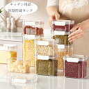 キッチン用品 香料貯蔵タンク 食品貯蔵タンク 透明色 (1個入り) (2個入り) 食物の湿気防止 シールボックス 五穀雑穀 タッピングボックス スナックドライフ...