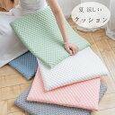 送料無料 角型 クッション 40cm×40cm チェアパッド チェア クッション 夏物 北欧 正方形 チェアマット 春 夏 秋 新築祝 贈り物 引っ越し祝い 内...