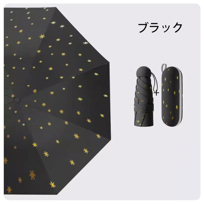 送料無料 折りたたみ傘 軽量タイプ 雨傘 晴雨兼用 uvカット 紫外線対策 手動傘 雪柄 折り畳み傘 日焼け対策 高撥水 レディース メンズ おりたたみ傘 アウトドア 105CM直径 折りたたみ傘 8本骨 カプセルケース収納付き オフホワイト ピンク ブルー パープル グリーン ブラック