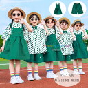 【15%OFFクーポン】キッズ ダンス衣装 女の子 ストラップワンピース 舞台 団体服 演出服 男の子 ショートパンツ 子供ダンス 小学校 クラス活動 ドラムショー 公演服 かわいい 緑 グリーン ストラップワンピース 半ズボン ショーツ 撮影写真 体育祭 文化祭 学園祭 110-180