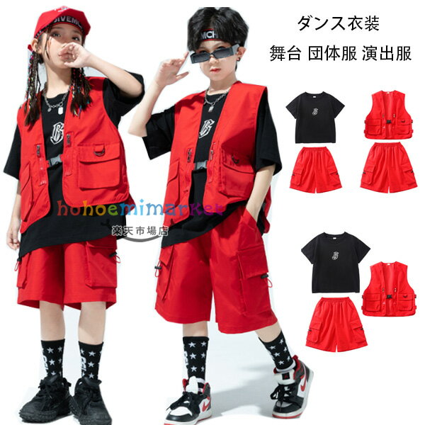 キッズダンス衣装 赤 セットアップ 男女兼用 派手 原宿系 子供服 女の子 男の子 ステージ衣装 ヒップホップ ファッション hiphop K-pop 舞台 団体服 演出服 赤ベスト 赤ショーツ 白Tシャツ 体育祭 文化祭 学園祭 クラス活動 ドラムショー レッド 公演服 110-180