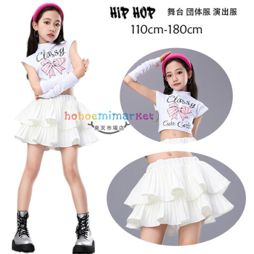 キッズダンス衣装 セットアップ 女の子 ホワイト Tシャツ+カフス+スカート ドラムショー 公演服 上下セット 原宿系 子供服 ガールズ hiphop K-pop 舞台 団体服 演出服 体育祭 文化祭 学園祭 クラス活動 かわいい プリント Tシャツ 110 120 130 140 150 160 170 180 キッズダンス衣装 セットアップ 女の子 ホワイト Tシャツ+カフス+スカート ドラムショー 公演服 上下セット 原宿系 子供服 ガールズ hiphop K-pop 舞台 団体服 演出服 体育祭 文化祭 学園祭 クラス活動 かわいい プリント Tシャツ 110 120 130 140 150 160 170 180