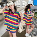 韓国子供服 女の子 夏服 セットアップ カジュアル 虹色 ストライプ柄 上下セット キッズ ジャージ ファッション 2点セット 半袖Tシャツ+ショートパンツ か...