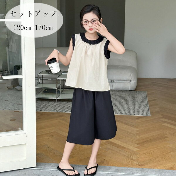 韓国子供服 女の子 夏服 レジャー セットアップ 通学着 旅行 リゾート お出かけ キッズ 袖なしシャツ+ワイドパンツ 子ども服 ページュ シャツ 黒パンツ ゆったり 2点セット 女の子 カジュアル系 上下セット おしゃれ 120 130 140 150 160 170