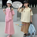 韓国子供服 女の子 夏服 スカートセット ピンク ページュ おしゃれ 2点セット キッズ 半袖 ラペル Tシャツ+スカート 上下セット 通学着 夏着 姉妹 双子 プレゼント レジャー セット 夏 新品 記念日 撮影写真 リゾート お出かけ ジュニア服 120 130 140 150 160 170