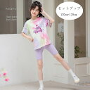 【6%OFFクーポン】韓国子供服 女の子 セットアップ ジャージ タイダイ スポーツウェア かわいい キッズ 夏服 上下セット 夏着 運動着 半袖Tシャツ+ショ...