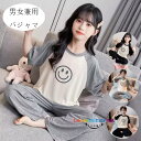 キッズ ルームウェア 男女兼用 夏 モデール パジャマ 女の子 男の子 パジャマ 半袖Tシャツ+長ズボン 上下セット 子供服 パジャマ ブラック グレー 薄手 ...