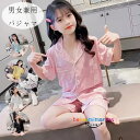 子供パジャマ 半袖 ショーツ 千鳥格 2点セット 女の子 男の子 夏パジャマ エミュレーション糸 ルームウェア 薄手 アイスシルク ルームウェア 110-170 ユニセックス ルームウェア 子供パジャマ ルームウェア ピンク グリーン イエロー ホワイト ブラック パジャマ ルーム