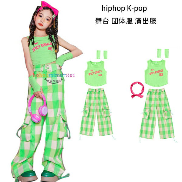 ダンス衣装 キッズ ガールズ セクシー グリーン へそ出し 3点 セットアップ カフス付き ヒップホップ キッズダンス衣装 ピンク レッスン着 Tシャツチェック柄 パンツ ヘアバンド 韓国 新作 人気 おしゃれ hiphop K-pop 舞台 団体服 演出服 応援団 110-180