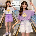 韓国子供服 女の子 セットアップ 110cm-160cm レジャー デイリー 上下セット 普段着 通学着 夏着 キッズ 白Tシャツ+紫ショーツ 紫Tシャツ+白ショーツ 2点セット 可愛い おしゃれ 花柄 Tシャツ 半袖 丸首 Tシャツ ショートパンツ イベント 誕生日 旅行 お出かけ