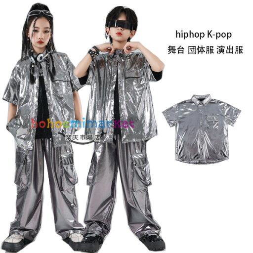 ダンス衣装 キッズ シルバー シャツ 男の子 女の子 半袖 シャツ シルバー カジュアルシャツ オシャレ hiphop 演出服 舞台 団体服 応援団 練習着 男女兼用 大人気 ドラムショー 公演服 ストリートダンス ジャズダンス 120 130 140 150 160 170 180cm ダンス衣装 キッズ シルバー シャツ 男の子 女の子 半袖 シャツ シルバー カジュアルシャツ オシャレ hiphop 演出服 舞台 団体服 応援団 練習着 男女兼用 大人気 ドラムショー 公演服 ストリートダンス ジャズダンス 120 130 140 150 160 170 180cm