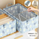 送料無料 収納ボックス 布 折りたたみ ストレージボックス 47*28*20cm 花柄 衣類収納 衣類収納ボックス インクグリーン 小物 おもちゃ箱 衣類ケース...