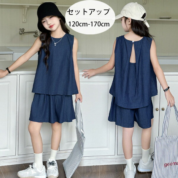 セットアップ キッズ 韓国子供服 女の子 カジュアル デニム 上下セット キッズ 夏服 ノースリーブ トップス+ショートパンツ 子ども服 デニム トップス デニム パンツ ショーツ 薄手 2点セット 夏 新品 普段着 通学着 運動着 夏着 お出かけ おしゃれ 120 130 140 150 160 170