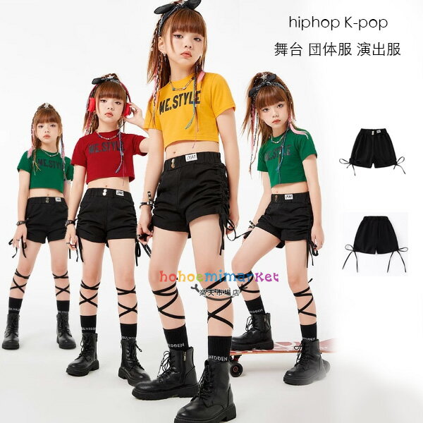 女の子 ショートパンツ ショーツ 黒 ダンス衣装 hiphop K-pop 舞台 団体服 演出服 キッズ ダンスパンツ ブラック ショーツ ストリートダンス ドラムショー 公演服 運動会、応援団、クラス活動 チアガール チア 普段着も楽ちん 110 120 130 140 150 160 170 180