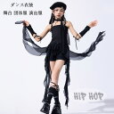 ダンス衣装 キッズダンス 黒 ショートパンツ ファッション ショーツ かっこいい トリートダンス ジャズダンス 団体服 演出服 110-180 女の子 ダンス衣装 個性 おしゃれ ダンス 新品 ブラック キャミソール ダンスウェア K-pop 舞台 団体服 演出服 練習着 普段着 原宿系(4)