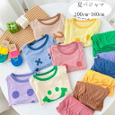 【6%OFFクーポン】パジャマ キッズ 女の子 男の子 ルームウェア キッズ モデール パジャマ 七分袖 長ズボン ベビー服 ルームウェア 上下セット 部屋着 ...