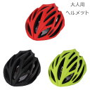 自転車 ヘルメット 大人用 かっこいい 自転車用ヘルメット メンズ レディース おしゃれ 自転車用ヘルメット レッド ブラック グリーン サイズ56cm〜61c...