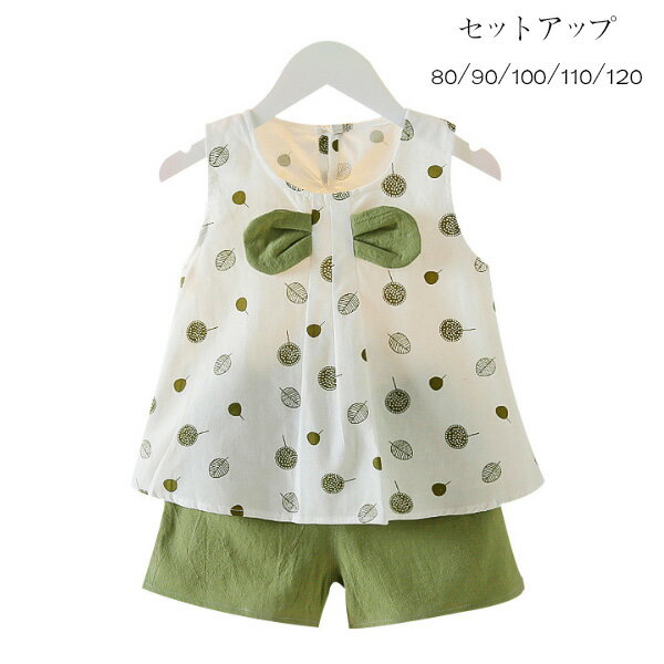 夏服 セットアップ キッズ 赤ちゃん 女の子 子供 子供服 カジュアル 2点セット グリーン 上下セット ベビー服 赤ちゃん ノースリーブ トップス ショートパンツ 可愛い タンポポ柄 部屋着 保育園 幼稚園 お出かけ 袖なし ショーツ 80 90 100 110 120 送料無料