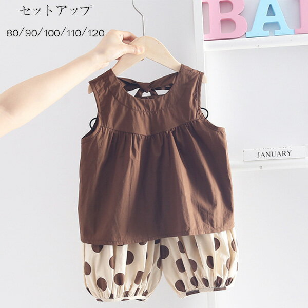 夏服 セットアップ キッズ 赤ちゃん 女の子 子供 子供服 カジュアル 2点セット ブラウン 上下セット ベビー服 赤ちゃん ノースリーブ トップス ショートパンツ 可愛い 部屋着 保育園 幼稚園 お出かけ ドット柄 ショーツ 夏着 誕生日 プレゼント 80 90 100 110 120