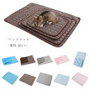 送料無料 ペットマット 夏用 接触冷感 ペット用マット 冷感マット ひんやり マット わんちゃん や ねこちゃん ペットマット クールマット 冷却マット 犬 猫...