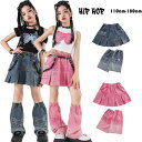 ダンス衣装 キッズ 女の子 スカート レッグウォーマー ブルー ピンク おしゃれ ダンスウェア 女の子 ストリートダンス ドラムショー 公演服 チアガール ストリートダンス ジャズダンス 運動会、応援団、クラス活動 練習着 110-180 ダンススカート デニムスカート