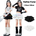 ダンス ティアードスカート ブラック ホワイト ダンス スカート キッズ hiphop K-pop 舞台 団体服 演出服 スカート スウィート 女の子 ダンスウェア チアガール チア 練習着 おしゃれ スカート 運動会 応援団 クラス活動 ストリートダンス ドラムショー 公演服 110-180