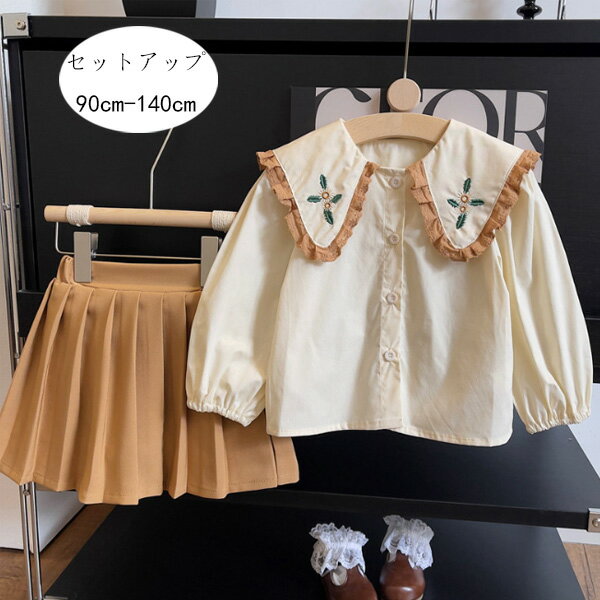 韓国 子供服 女の子 秋服 春服 セットアップ キッズ 長袖シャツ+スカート 上下セット おしゃれ 2点セット 子ども服 ガールズ ラペル 花柄 刺繍 ブラウス スカートセット キッズ服 通園着 通学着 春着 秋着 イベント 誕生日 結婚式 呼ばれ 90 100 110 120 130 140