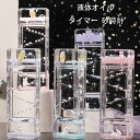 【10%OFFクーポン】オイルタイマー ウサギ 花 オイル砂時計 タイマー 砂時計 液体オイル オイル砂時計 立体感 室内装飾品 卓上装飾 おもちゃ タイマー ...