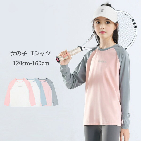 【6%OFFクーポン】韓国子供服 女の子 Tシャツ 夏着 薄手 速乾 Tシャツ キッズ スポーツ Tシャツ 3色選..