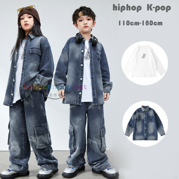 デニムジャケット 長袖 アウター 男女兼用 トリートダンスダンス衣装 デニムジャケット キッズダンス 女の子 男の子 ジャズダンス 団体服 演出服 デニム アウター かっこいい hiphop K-pop 舞台 公演服 応援団 練習着 応援団 原宿系 普段着も楽ちん 110-180(4)