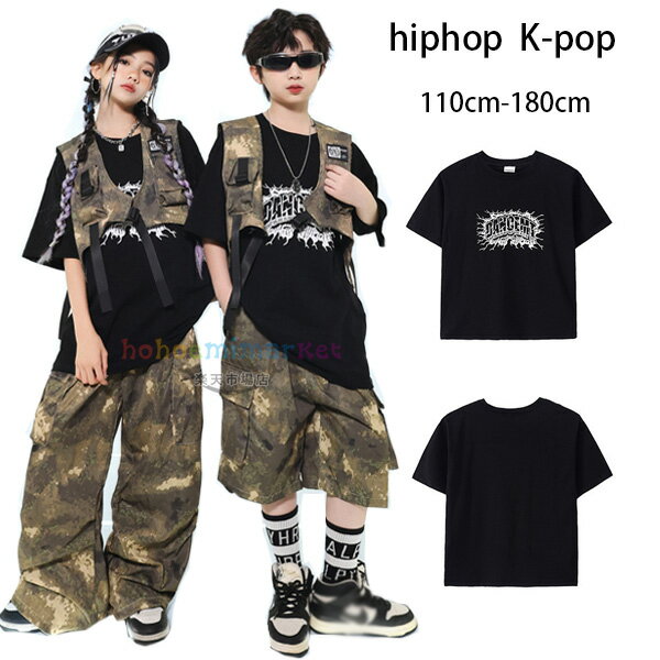 キッズダンス かっこいい 迷彩柄 ベスト 男女兼用 JAZZ ステージ衣装 hiphop K-pop 舞台 団体服 演出服..