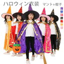 ハロウィン 衣装で仮装を楽しい! ハロウィン衣装 コスプレ仮装 キッズ ハロウィンパーティー ハロウイン イベント 舞台 団体服 ハロウィンコスプレ 仮装 コス...