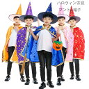 ハロウィン 衣装で仮装を楽しい! ハロウィン衣装 コスプレ仮装 キッズ ハロウィンパーティー ハロウイン イベント 舞台 団体服 ハロウィンコスプレ 仮装 コス...
