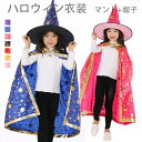 ハロウィン 衣装で仮装を楽しい! ハロウィン衣装 コスプレ仮装 キッズ ハロウィンパーティー ハロウイン イベント 舞台 団体服 ハロウィンコスプレ 仮装 コス...