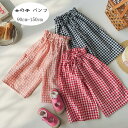 韓国子供服 女の子 ワイドパンツ チェック柄パンツ 夏パンツ 薄手 チェック柄 ワイドパンツ キッズ ボトムス 長ズボン ワイドパンツ 姉妹 双子 誕生日 プレ...