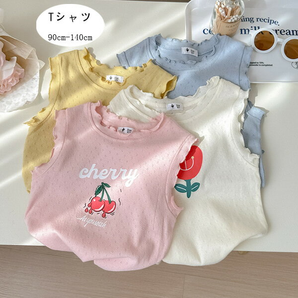 韓国子供服 女の子 夏服 Tシャツ ノースリーブ tシャツ かわいい キッズ ベスト ピンク イエロー ブル..