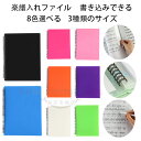 【10%OFFクーポン】送料無料 楽譜入れファイル 書き込みできる 楽譜ファイル A4 楽譜入れ ファイル ミュージックファイル 学生 バンドファイル ファイル...