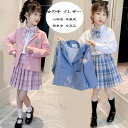 卒業式 ブレザー 女の子 フォーマル ブレザー スーツジャケット ピンク ブルー 韓国子供服 ブレザー 長袖 発表会 ブレザー 普段着 子供 スーツジャケット 学生 ブレザー 文化祭 学園祭 舞台 団体服 同窓会 七五三 卒園式 入学式 卒業式 110 120 130 140 150 160 170