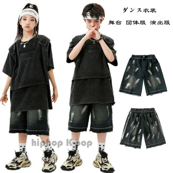 ダンスパンツ 男女兼用 デニムパンツ キッズ ショートパンツ 半ズボン ショーツ 女の子 男の子 ダンス..