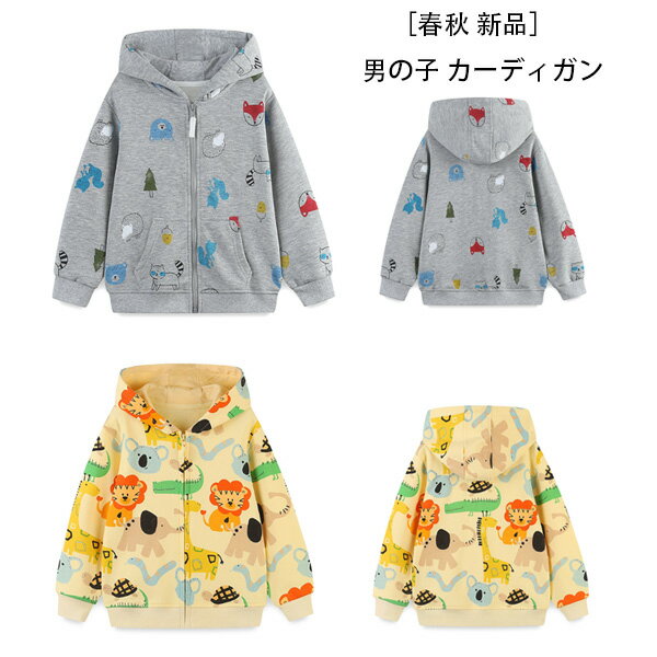 韓国子供服 カーディガン キッズ フード付き アウター 男の子 カーディガン 動物柄、熊柄、ライオン柄..