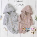 赤ちゃん ニット ロンパース 新生児 ベビー服 フード付き カバーオール かわいい 男の子 女の子 ニットロンパース 韓国子供服 新生児用 セーター お出かけ 長袖 ニット カバーオール グレー ライトブラウン ロンパース 春着 秋着 お祝い プレゼント 66cm 73cm 80cm 90cm(4)