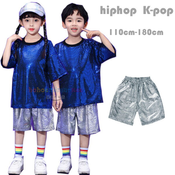 キッズダンス シルバー ズボン 銀パンツ 男の子 女の子 シルバー ショートパンツ ショーツ ドラムショー 公演服 チアガール 運動会、応援団、練習着 子供服 ダンス衣装 銀ショーツ 動感いっぱい hiphop K-pop 舞台 団体服 演出服 110 120 130 140 150 160 170 180