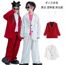 赤 白 ブレザー キッズダンス 団体服 演出服 女の子 男の子 ダンス衣装 長袖ブレザー チェーン付き 体育祭 文化祭 学園祭 スーツジャケット ドラムショー ストリート 公演服 応援団 クラス活動 運動会 かっこいい ブレザー レッド ホワイト 110 120 130 140 150 160 170 180