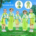 送料無料 ダンス衣装 舞台 団体服 演出服 緑 セットアップ 女の子(シャツ+スカート) 男の子(シャツ+パンツ) キッズダンス グリーン 子供服 ダンス服 体育祭 文化祭 学園祭 公演服 応援団、クラス活動 幼稚園 小学校 ダンスウェア おしゃれ 110 120 130 140 150 160 170 180